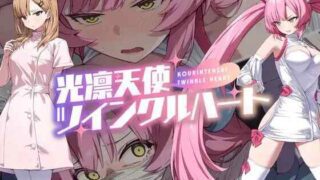 ［RPG/双端/AI汉化］光凛天使 闪耀之心 光凛天使ツインクルハート+全CG存档［1.7G］