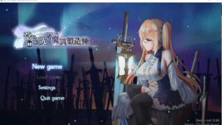 【日系RPG汉化】苍色之光与魔剑锻造师 The Shimmering Horizon andCursed Blacksmith V1.05R 正式版