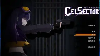 [ACT/官中/全动态/PC]细胞领域 CelSector 官中 （百度/迅雷）
