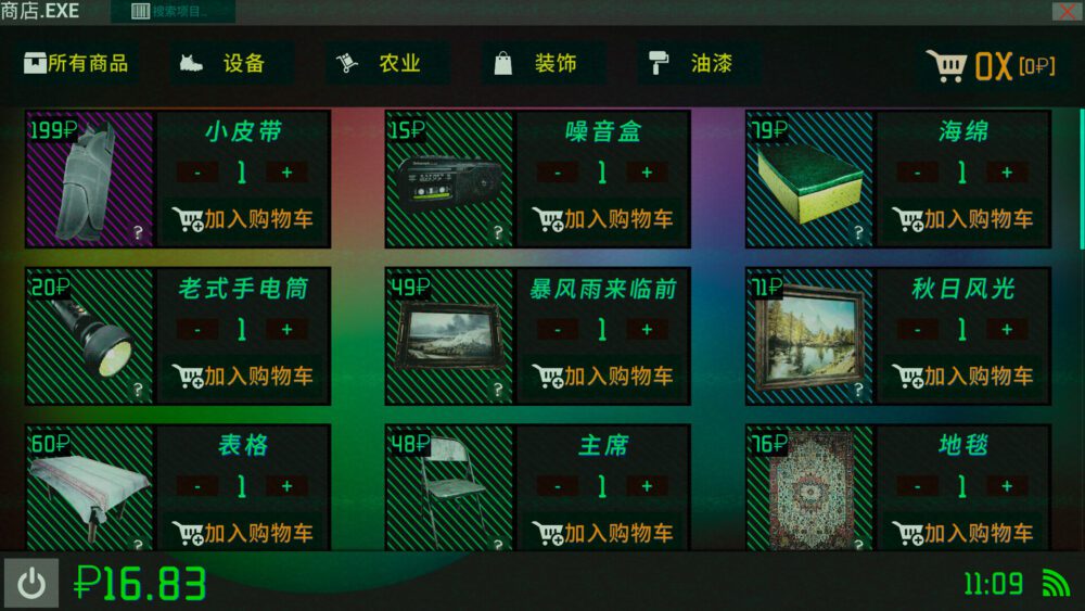 截图3