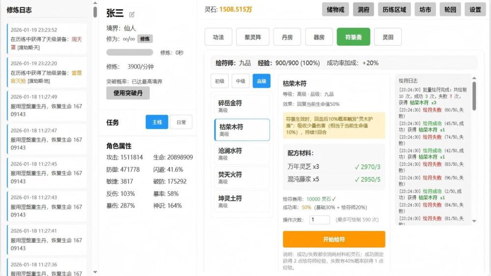 截图3