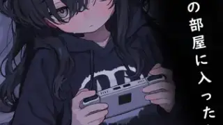 [LZ0036/蓝奏]夜中に妹の部屋に入ったとき 半夜进入妹妹房间时