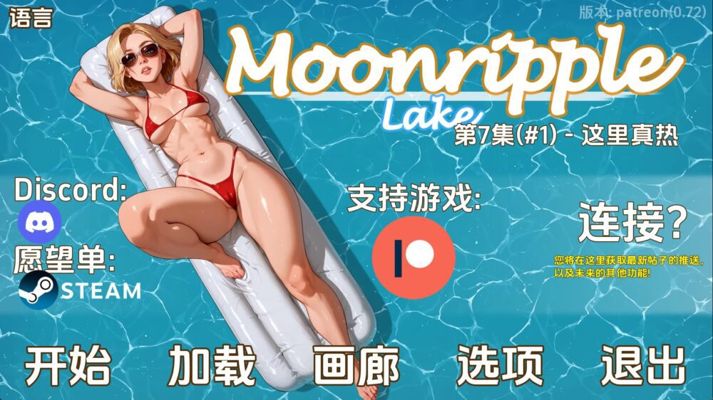 月亮湖