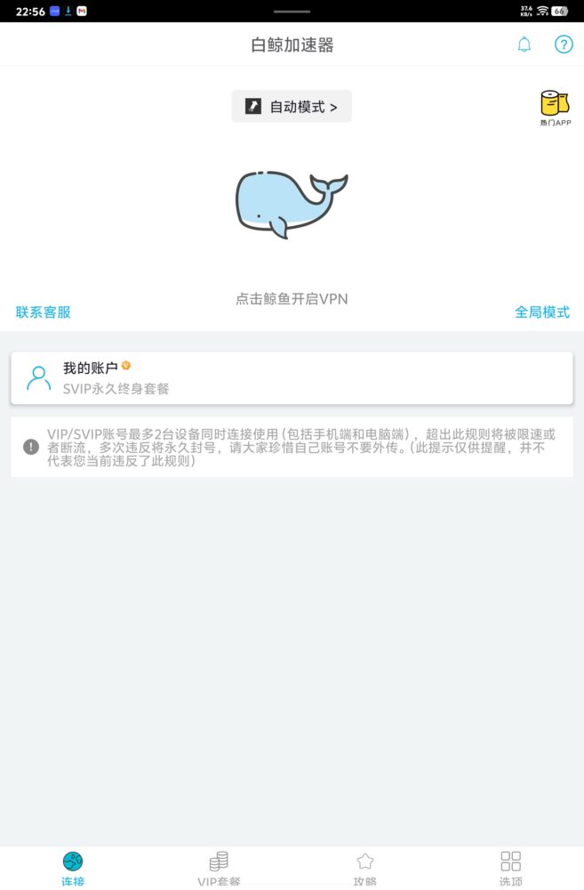 Screenshot_20260328_225655