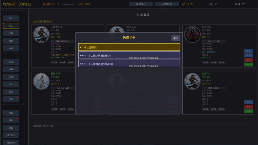 截图1