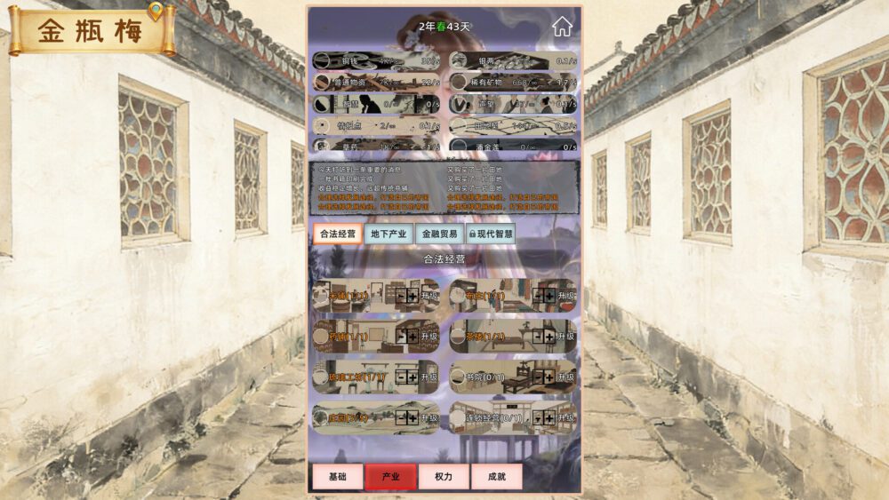截图2