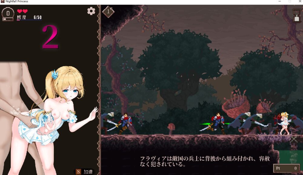 魔降る夜の姫 (4)