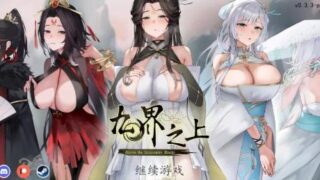 [仙侠SLG/PC/官中/动态/NTL/更新]九界之上 V0.33 官中步兵版 [1+781M][百度