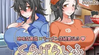 [汉化] [官方中文版 / 无修]纯爱 恋爱拉麵海岳亭 v1.44 / くらげらいふ