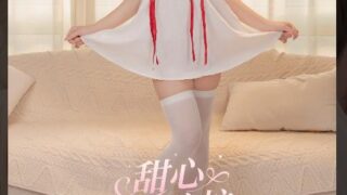 咬一口兔娘(Yiko湿润兔)作品 甜心陪护[30P1V-1.18GB][百度云]