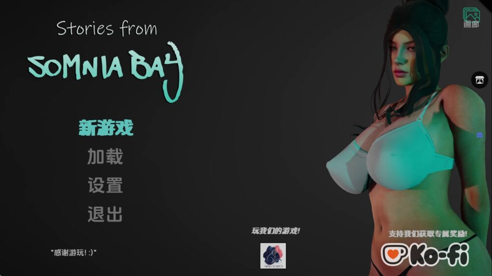 索姆尼亚湾的故事
