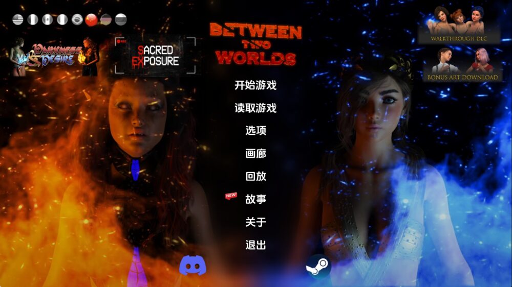 两个世界之间