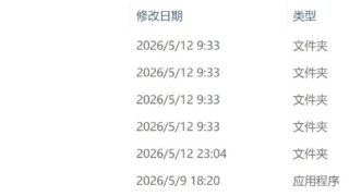 关于游戏区尘白国际服破解单机版的补充文件和部分教程