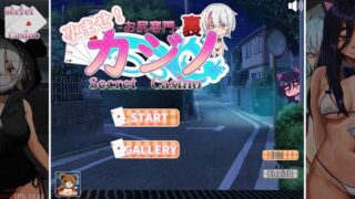 [双端/2D/SLG/神作/棋牌]怀孕！屁股专用赌场 （秘密赌场） 正式版 孕ませ!お尻専門 裏カジノ（Secret Casino） V11.15 [PC1.3GB+安卓526MB/百度/迅雷/UC]