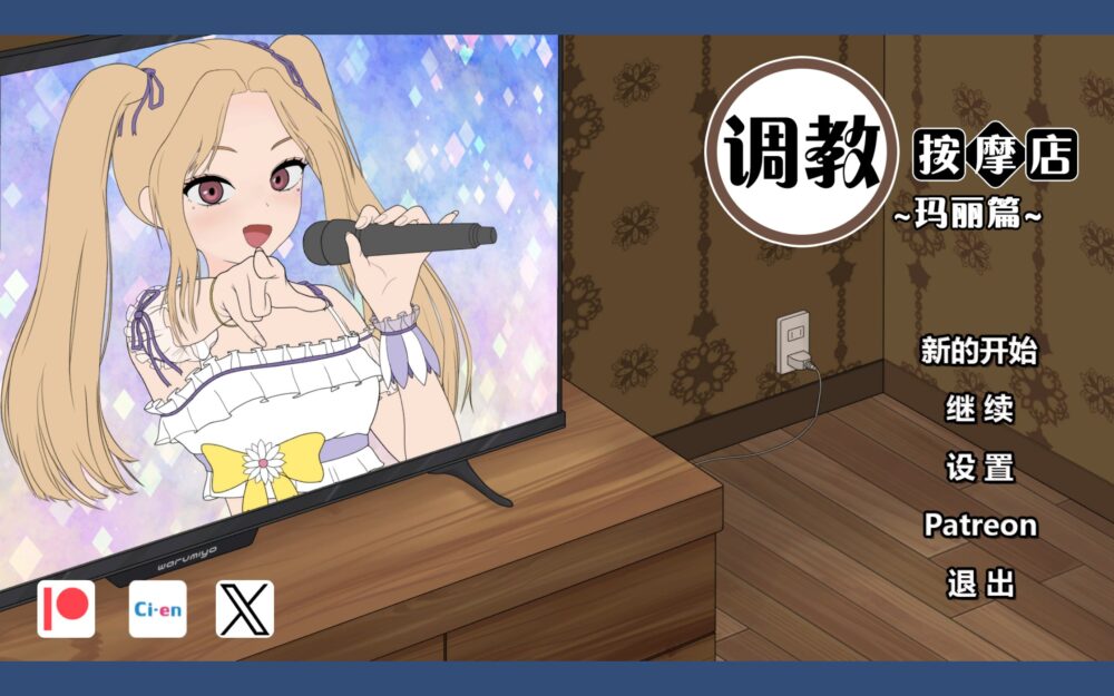 [阿里 0142]飼いならすマッサージ店 ～アリン編～ ver.0.8.1 调教按摩店～阿琳篇～