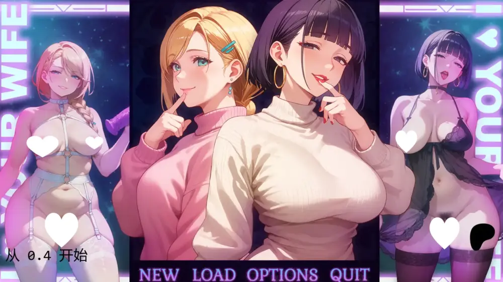 【日系SLG/堕落】我爱你的妻子 I Love Your Wife v0.45 AI汉化版【PC+安卓/2.11G/更新】