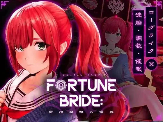 [爆款SLG/3D/肉鸽/老虎机] 财富新娘 FORTUNE BRIDE - 绝顶开眼之仪式 命运新娘 - 绝顶开眼的仪式- FORTUNE BRIDE - 絶頂開眼の儀式 -v1.12 AI汉化去码[PC+安卓盖世]