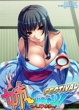 [ADV/PC+安卓kr/纯爱]姐Summer! 姉SUMMER! 1+2 汉化