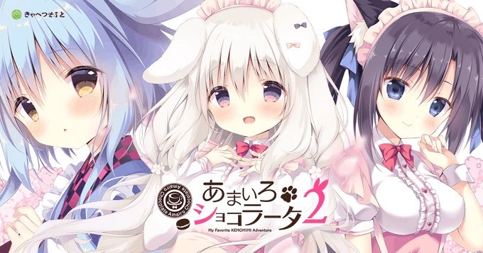 [ADV/兽耳/后宫]巧克甜恋2 あまいろショコラータ2 steam官中