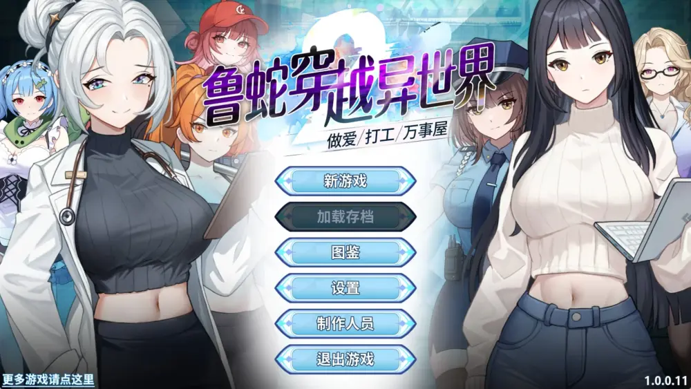[SLG/动态/后宫]鲁蛇穿越异世界 -做爱、打工、万事屋- Loser Got Isekai'd – Sex, Side Jobs, and Odd Tasks v1.0.0.11 官中步兵 [PC+安卓盖世]