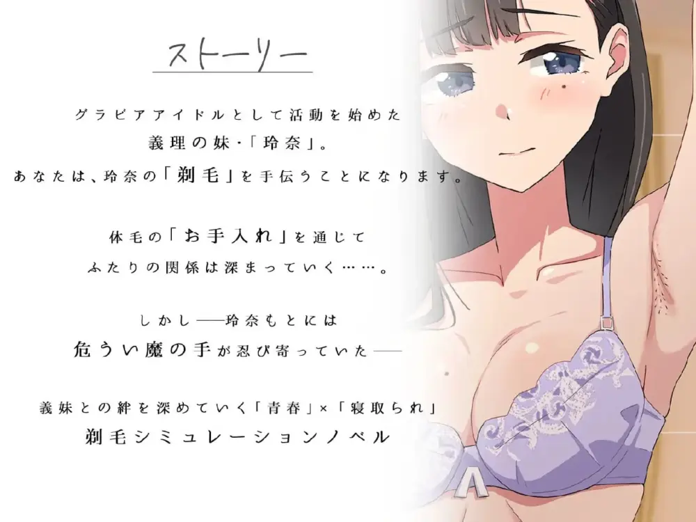 [SLG/PC+安卓mtool/动态/NTR]试着触摸那柔软的绒毛吧。～义妹的剃毛模拟～ ふわふわ綿毛に触れてみて。～義妹の毛を剃るシミュレーション～ AI汉化