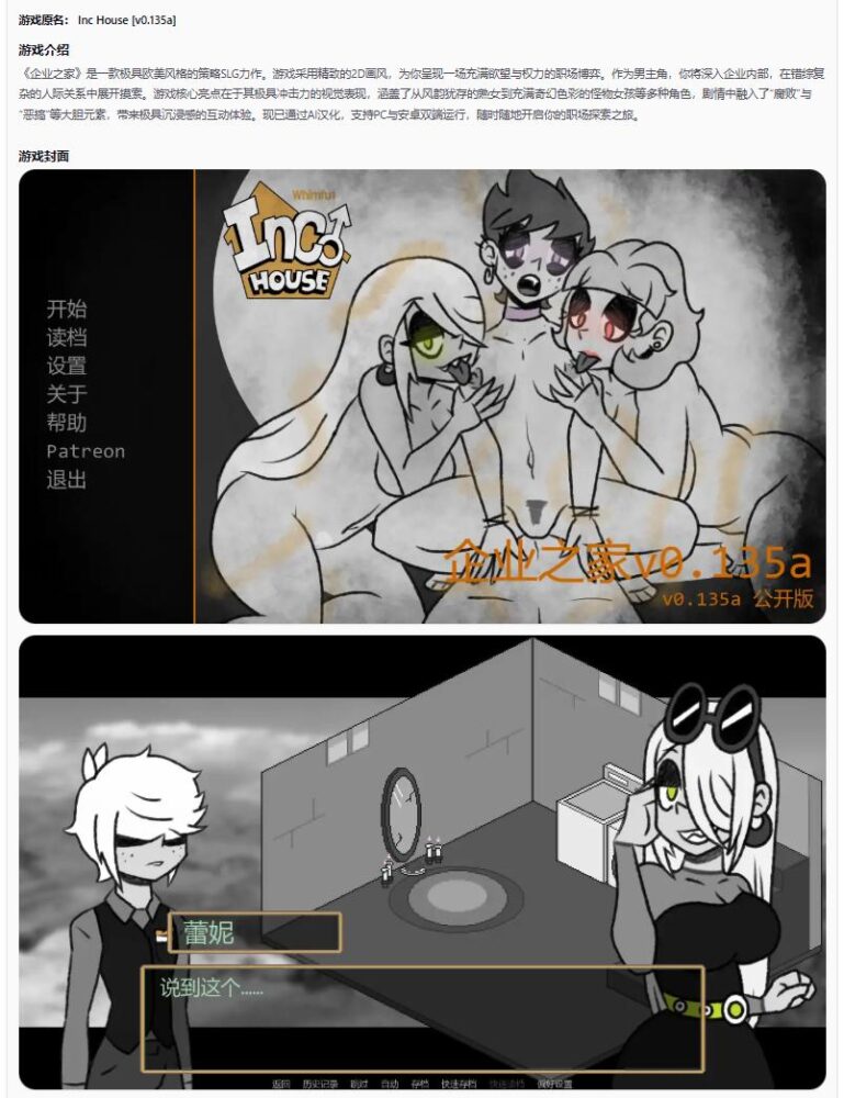 【欧美SLG/AI汉化/熟女】企业之家v0.135a AI汉化版【PC+安卓/0.79G/更新】