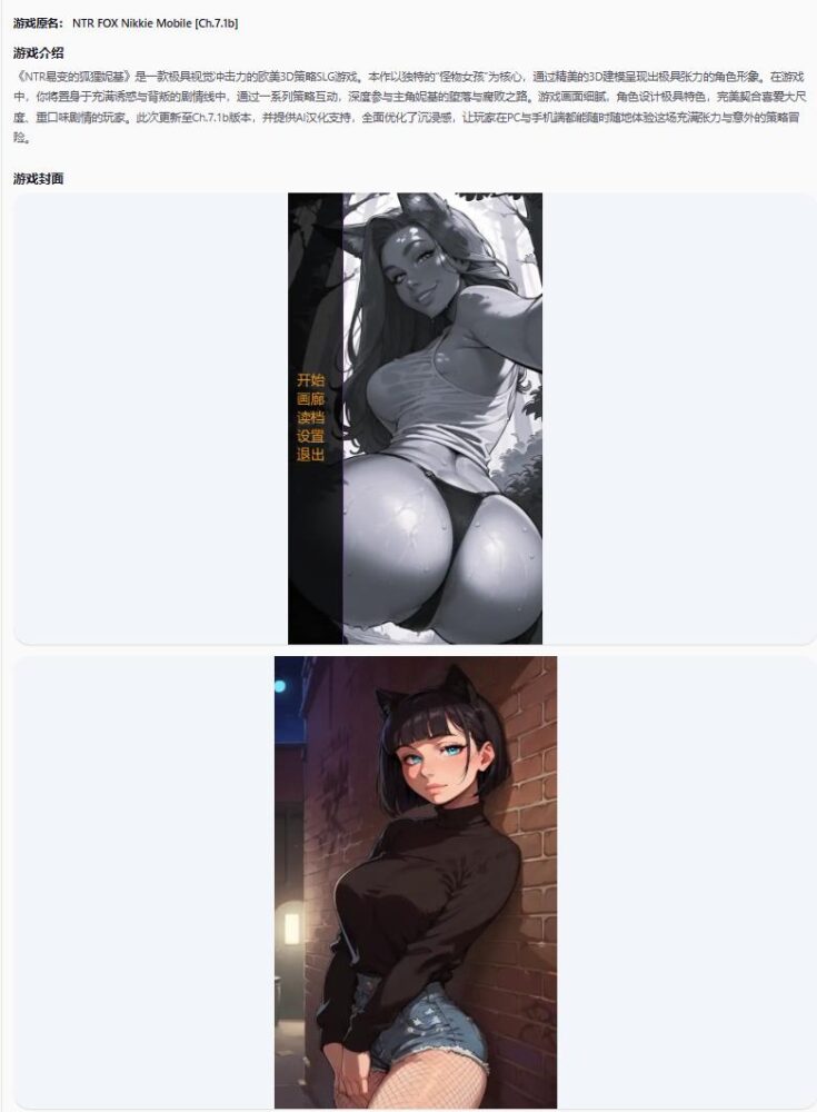 【欧美SLG/AI汉化/熟女】NTR易变的狐狸妮基Ch.7.1b AI汉化版【PC+安卓/1.26G/更新】