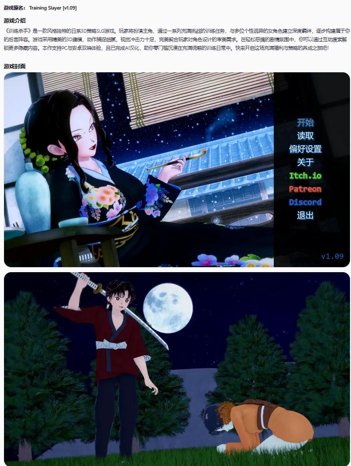 【日系SLG/AI汉化/同人】训练杀手v1.09  AI汉化版【PC+安卓/0.89G/更新】