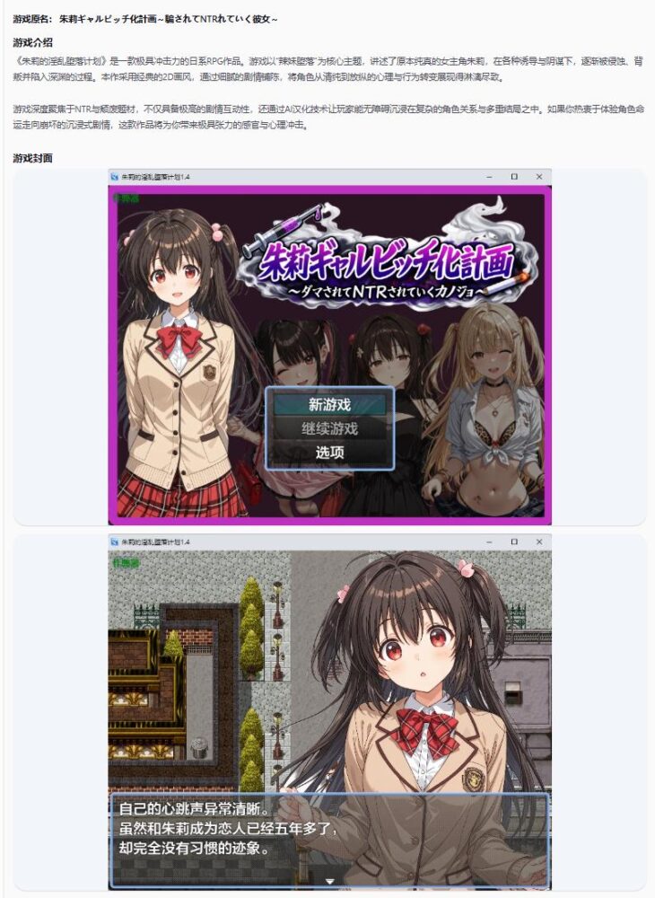 【日系RPG/AI汉化/2D】朱莉的淫乱堕落计划1.4 AI汉化版【PC+安卓/3.51MB】
