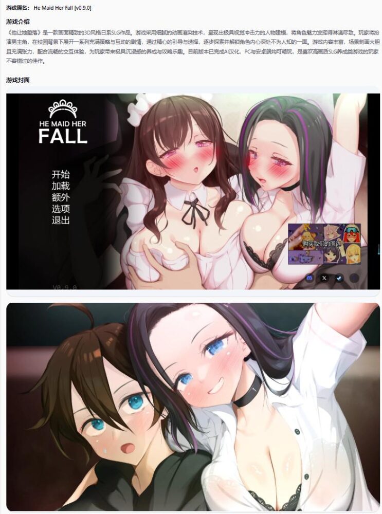 【日系SLG/AI汉化/3D】 他让她堕落v0.9.0 AI汉化版【PC+安卓/4.31G/更新】