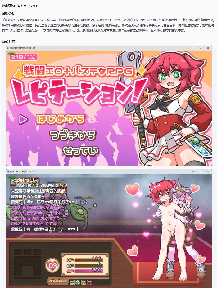 【日系RPG/AI汉化/触手】新米公会少女与淫欲迷宫1.01 AI汉化版【PC+安卓/2.37G】