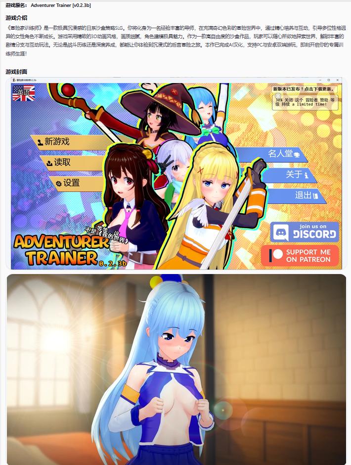 【日系SLG/AI汉化/沙盒】 冒险家训练师v0.2.3b AI汉化版【PC+安卓/3.05G/更新】