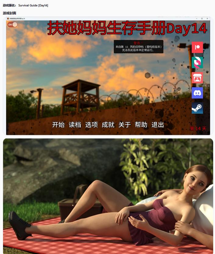 【欧美SLG/AI汉化/沙盒】 扶她妈妈生存手册Day14 AI汉化版【PC+安卓/1.95G/更新】