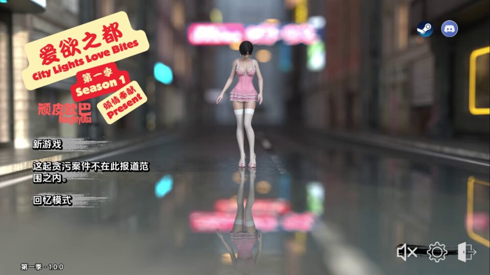 爱欲之都