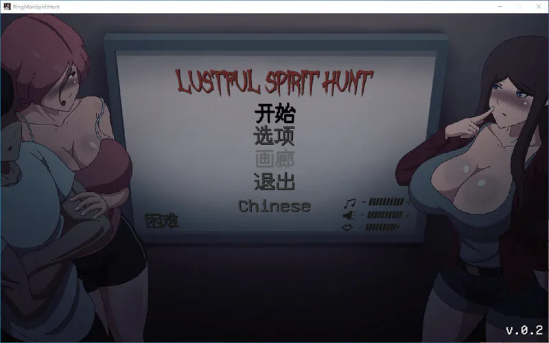 更新[互动ACT/探索] 淫荡的灵魂狩猎 Lustful Spirit Hunt v0.4.1.1 汉化版+存档