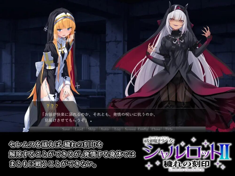 [PC/2D/SLG/神作/凌辱/中文]驱魔少女夏洛特2 祓魔少女シャルロットⅡ 穢れの刻印 含序章、1-13章全14章完全版[PC1.9GB/百度/迅雷/UC]