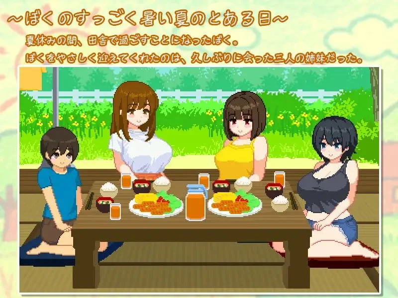 【爆款SLG/小马/像素动态】我与夏日里的姐姐们 ぼくと夏のおねえちゃん達 官中步兵[PC+安卓]