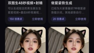 AI视频生成