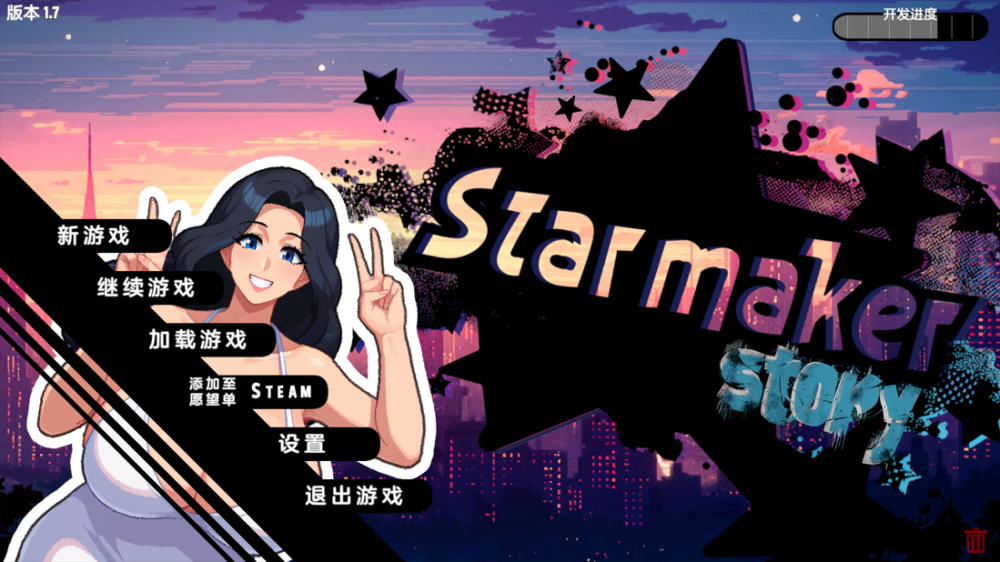 更新[欧美SLG/后宫/羞辱] 造星者物语 Starmaker Story v1.8E 内嵌AI汉化版