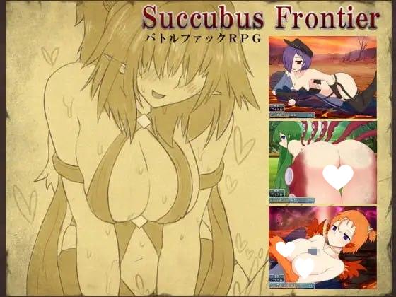 [RPG/PC+安卓joi/逆推/巨乳]魅魔边境 Succubus Frontier v1.0.5 内嵌AI汉化