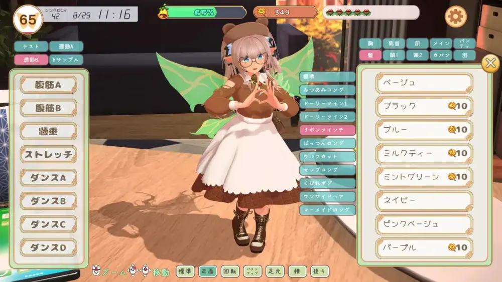 [互动SLG/情色/触摸抚摸] 精灵伴侣～与掌上妖精共度的日常～ フェアリーメイト ～手乗り妖精と過ごす日々～ Ver3.2 生肉版