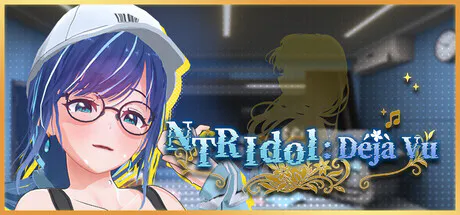 新作[休闲3D/色情/裸露] NTR偶像: Déjà Vu NTRアイドル: デジャヴ v1.07 Steam官中步兵版+存档