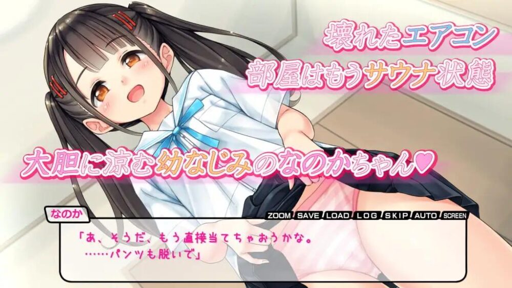 [双端/2D/ADV/神作/全CG]奈乃花色情又炎热的日子 なのかのエロ暑い日 正式版[PC426MB+安卓215MB/百度/迅雷/UC]