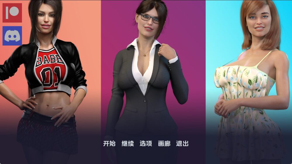 爱情的诱惑