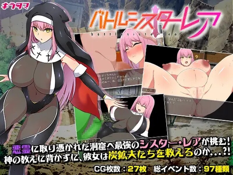 [动作ARPG/羞耻耻辱/2C/AI汉化] 战斗修女：蕾雅 ~ バトルシスターレア ~v1.0 汉化中文 PC+安卓 [1138M/BD/FM]