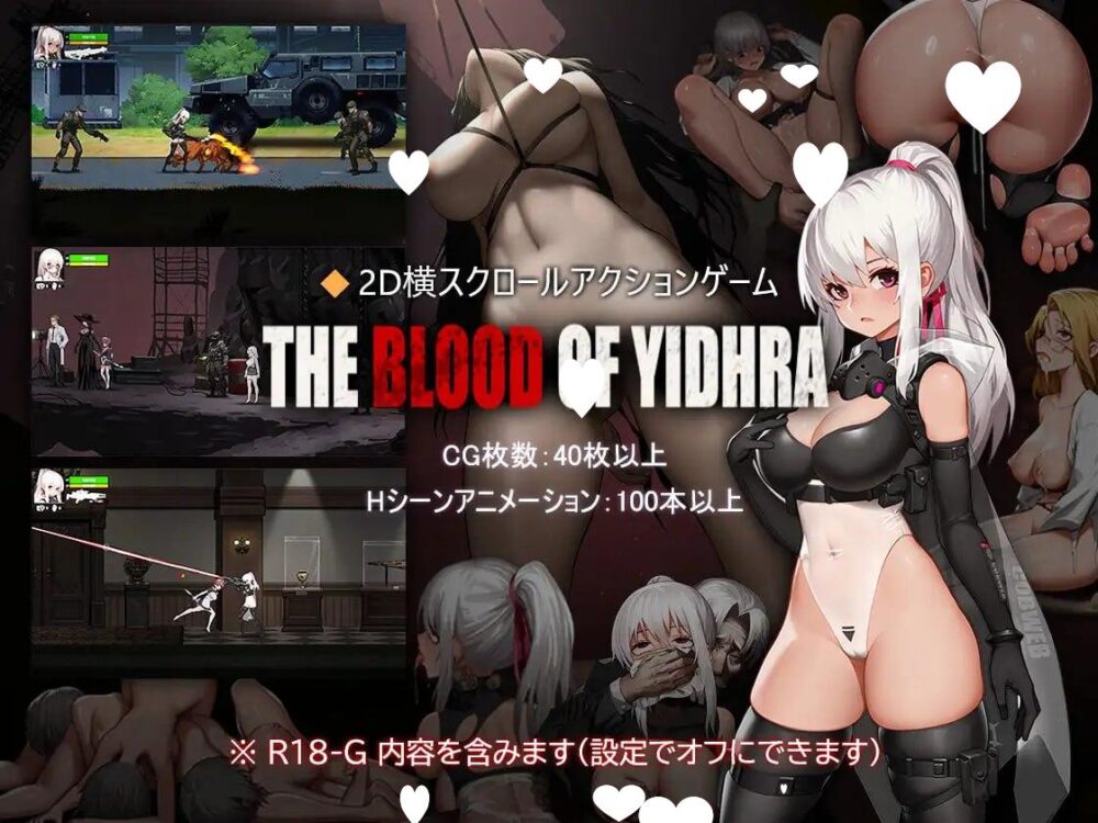 【爆款ACT/凌辱/R18G】神之血 神の血：The Blood of Yidhra 正式版官方中文[PC+安卓盖世]