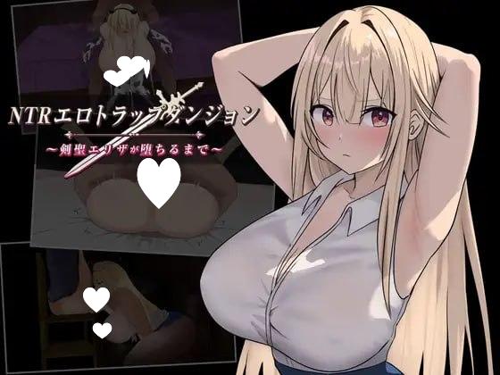 [爆款RPG/凌辱/动态]NTR淫靡陷阱迷宫〜直到剑圣艾莉莎沉沦为止〜 NTRエロトラップダンジョン〜剣聖エリザが堕ちるまで〜 1.03 内嵌AI汉化[PC+安卓]+作弊码
