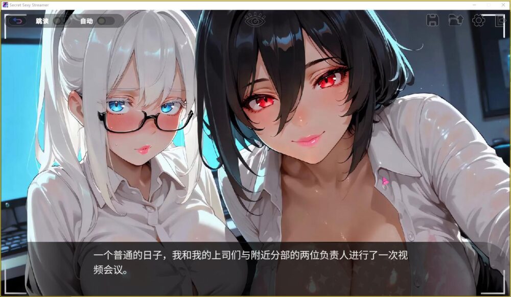 [PC/安卓模拟器/2D/ADV/精品/动态]秘密 性感 主播 Secret Sexy Streamer 官中无修版[PC1.8GB/百度/迅雷/UC]