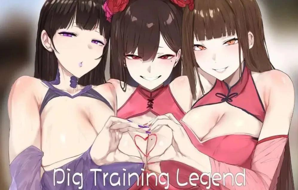 [PC/2D/SLG/神作/最新/国风/修仙]修仙•母珠传 Pig Training Legend Ver0.74a  含DLC2[PC1.4GB/百度/迅雷/UC]