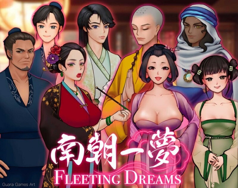 [沙盒SLG/国风/无码官中] 南朝一梦~南朝一夢（Fleeting Dreams） v0.15 官方中文步兵版 [377M/BD/FM]